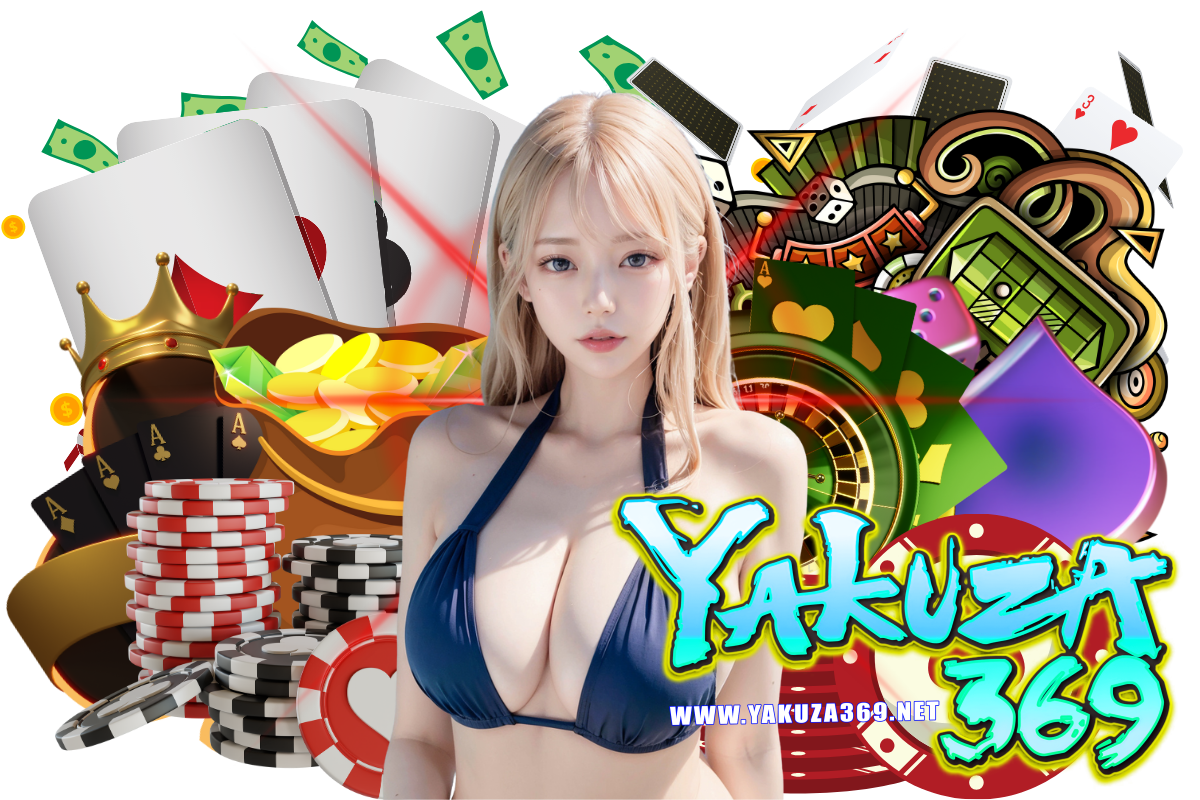 yakuza369 เว็บตรง