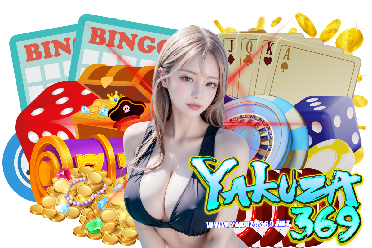 yakuza369 แจกเครดิตฟรี
